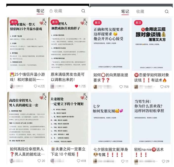 图片[2]-黄岛主·小红书绿茶计划情感虚拟资料变现项目，花我598买来拆解出来给你-知享知识库