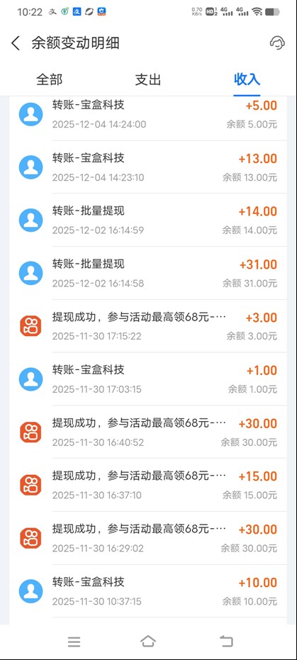 图片[3]-99盒子自动挂机项目，单机20+，可矩阵放大实现管道躺赚收益，推广可享团队收益-知享知识库