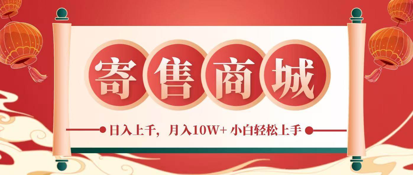 一部手机，一天几分钟，小白轻松日入上千，月入10万+，纯信息项目-知享知识库