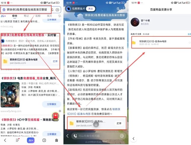 图片[2]-网盘拉新项目之百度Ai智能体玩法，0成本撬动千万免费流量，被动收入，一天变现1k+-知享知识库