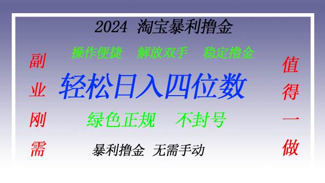 （13183期）淘宝无人直播撸金 —— 突破传统直播限制的创富秘籍-知享知识库