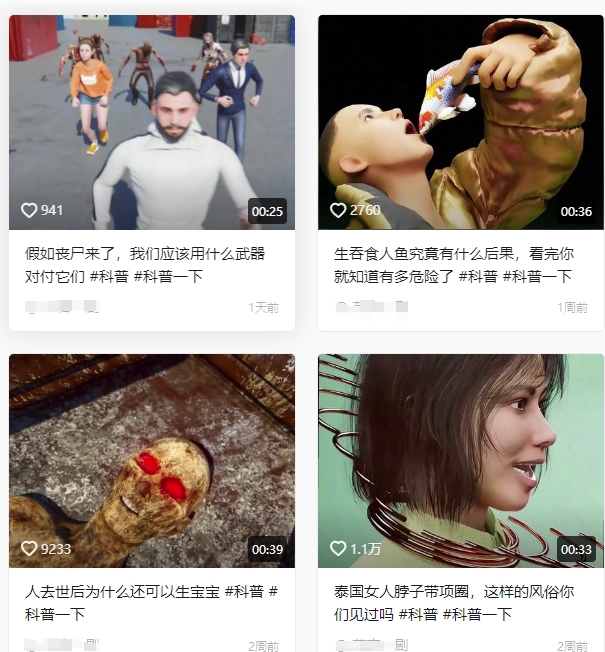 图片[2]-抖音3D动画科普类视频制作教学，新赛道流量大，撸伙伴计划广告分成，收益高-知享知识库