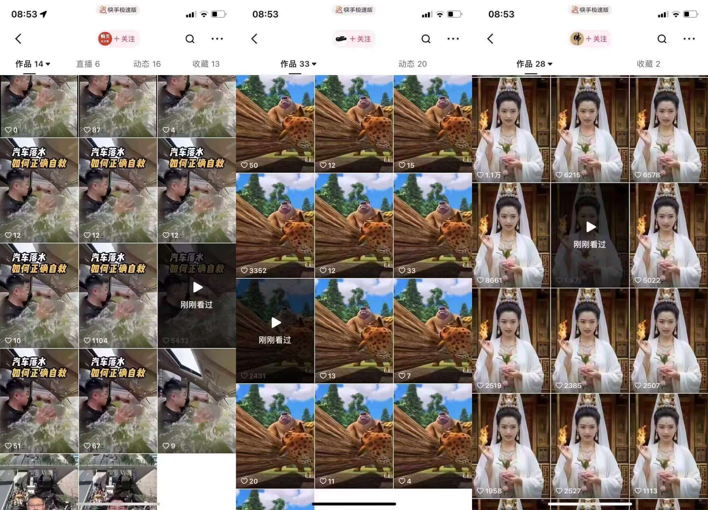 图片[2]-狗熊岭快手连怼技术，好物，涨粉都可以连怼-知享知识库