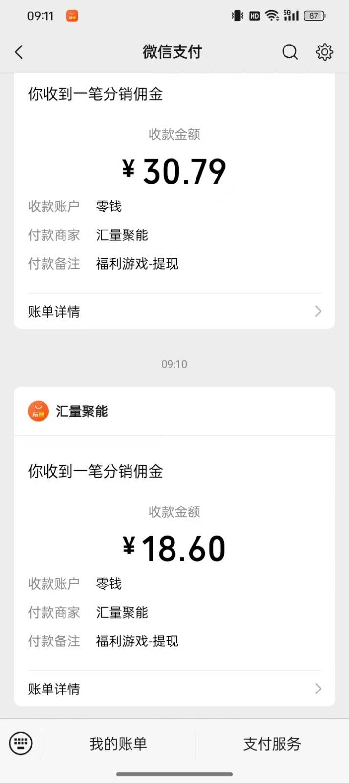 图片[3]-2024最新手机看广告项目，单手机日入20-30+，零门槛，只需一部安卓手机，小白专属-知享知识库