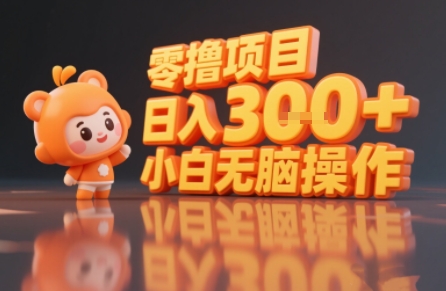 揭秘小说推文玩法，零撸项目，日入3张， 小白无脑操作-知享知识库