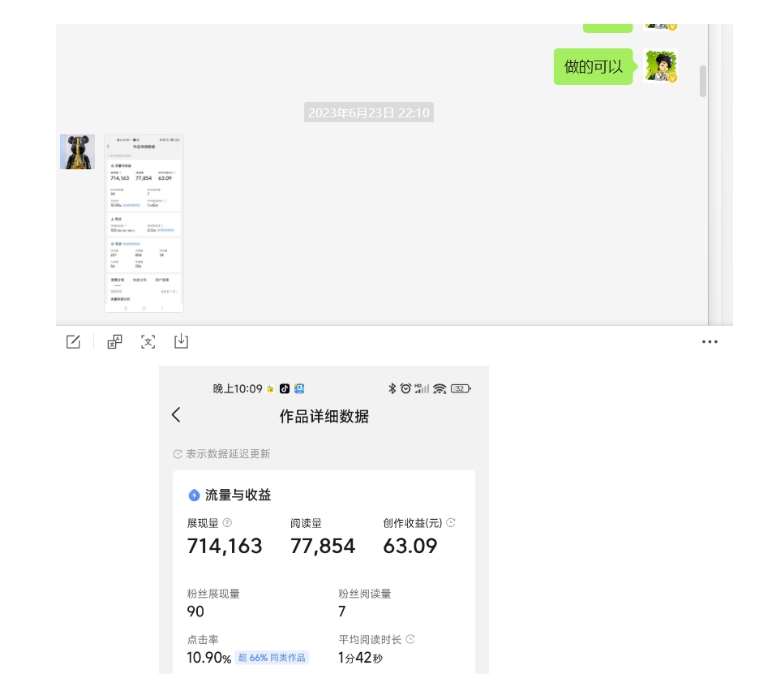 图片[5]-黄岛主-微头条副业掘金训练营6.0，微头条懒人副业项目，一直很强大，从未被超越-知享知识库