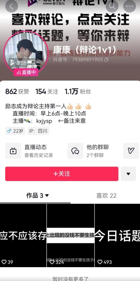 图片[2]-直播间最简单暴力玩法，撸音浪日入500+，绿色直播不封号新手容易上手【揭秘】-知享知识库