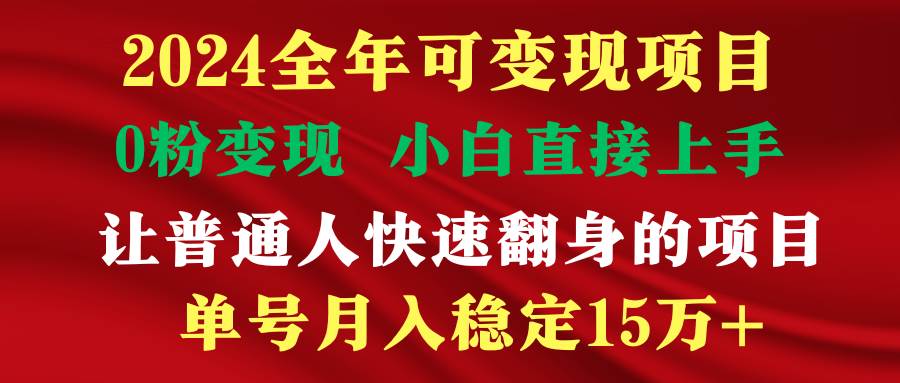 穷人翻身项目 ，月收益15万+，不用露脸只说话直播找茬类小游戏，非常稳定-知享知识库