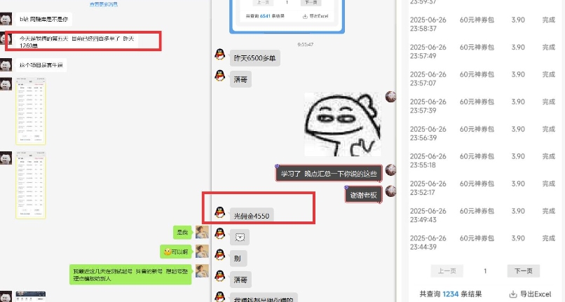 图片[2]-美团神券推广3.0：佣金比联盟高，小白每天10分钟躺挣攻略-知享知识库