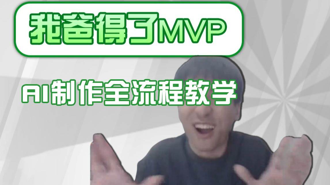 条条爆款的IP人物吐槽评分怎么制作？，AI画面替换，声色克隆，全流程教学-知享知识库