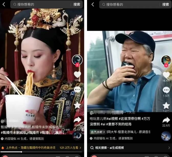 图片[2]-影视赛道新玩法，用AI做“影视名场面”恶搞视频，单个话题流量高达600W+-知享知识库