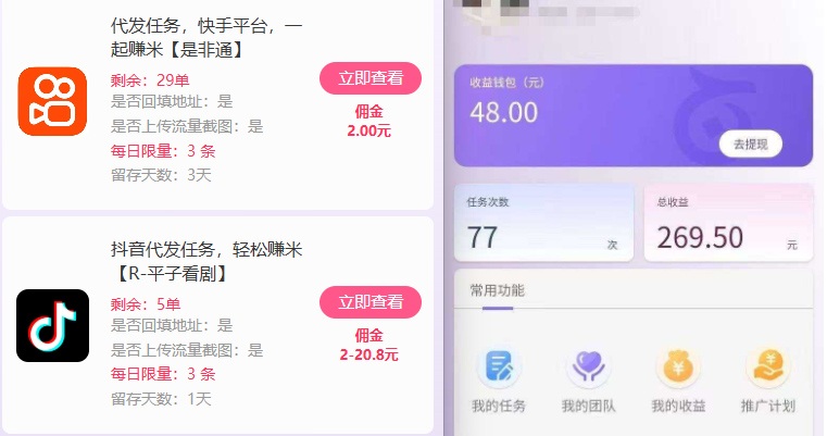 图片[2]-新手副业首选！视频代发接单，领任务发视频，长期稳定不费劲儿-知享知识库