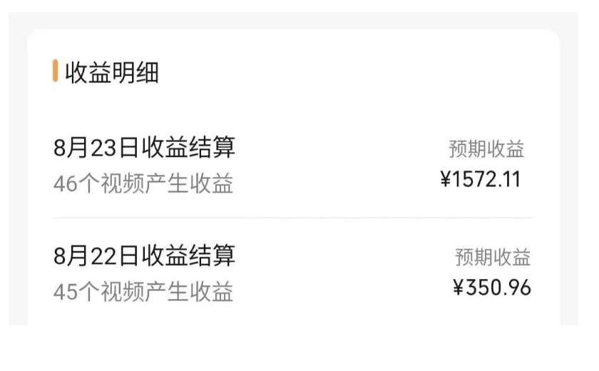 图片[2]-外面收费2980的视频号流量主项目，作品制作简单无脑，单账号日入过千-知享知识库