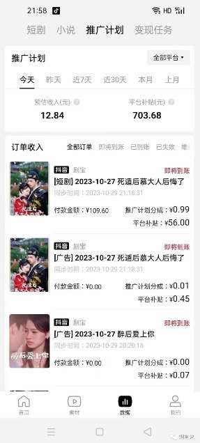 图片[3]-网剧推广计划丨真一键搬运丨矩阵操作丨零粉变现月入过W-知享知识库