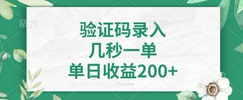 最新看图识字，5秒一单，随时都可以做，单日收益轻松4张+【揭秘】-知享知识库
