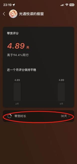 图片[4]-抖音&视频号最新蓝海赛道，治愈书籍带货，一个月带货上万+本书，月入2万＋-知享知识库