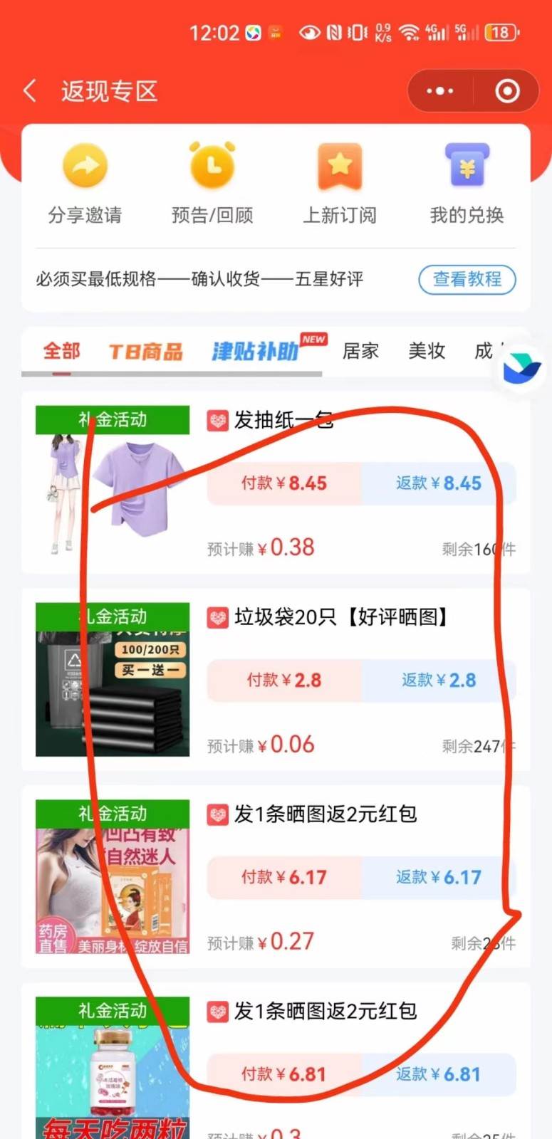 图片[2]-深度拆解0元购团主实战教学，每天稳定有收益，适合自用和带人做-知享知识库