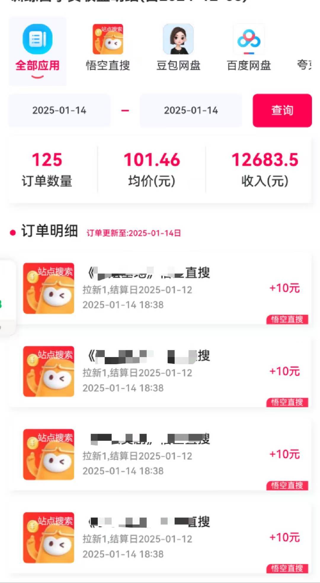 图片[4]-不发作品不直播，评论就有钱，一条最高10块，一天搞了9200-知享知识库