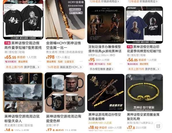 图片[4]-最爆热点黑神话悟空游戏，增热点日赚5k+，一鱼多吃多种变现方式，可立马上手赚钱【揭秘】-知享知识库