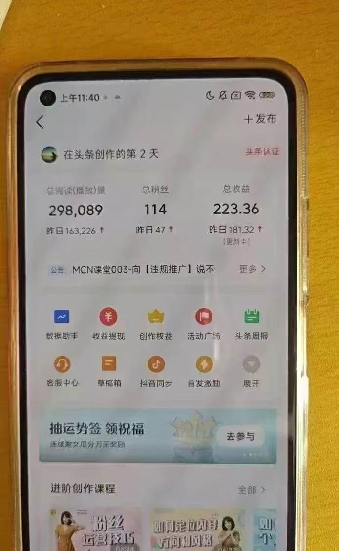 图片[2]-小白轻松上手、热榜生成器 DeepSeek智能写微头条轻松日收200+-知享知识库