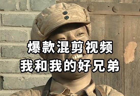 10分钟一条原创爆款混剪视频，秒过中视频任务，单日收益800+-知享知识库