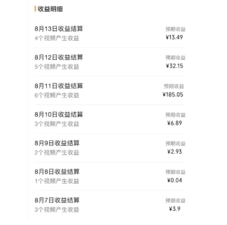 图片[4]-黄岛主·视频号流量变现副业训练营·公测1.0，小白新手一部手机就可以操作-知享知识库