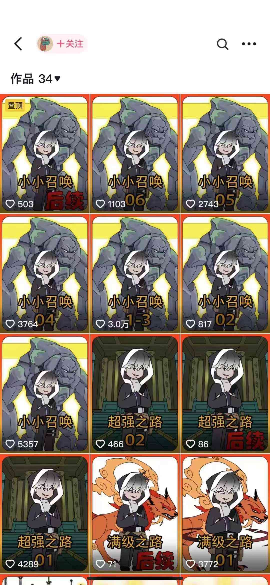 图片[2]-兜兜简笔画教学，小说推文动漫玩法，可做伙伴计划、分成计划、接广告等-知享知识库