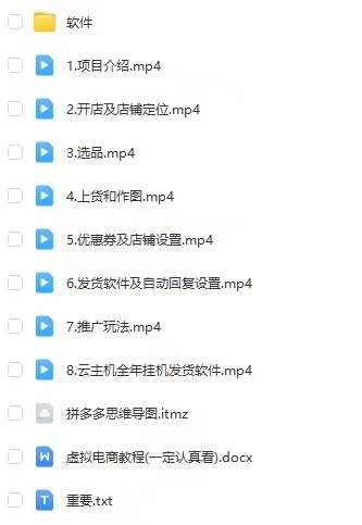 图片[4]-拼多多虚拟电商训练营月入40000+你也行，暴利稳定长久，副业首选-知享知识库