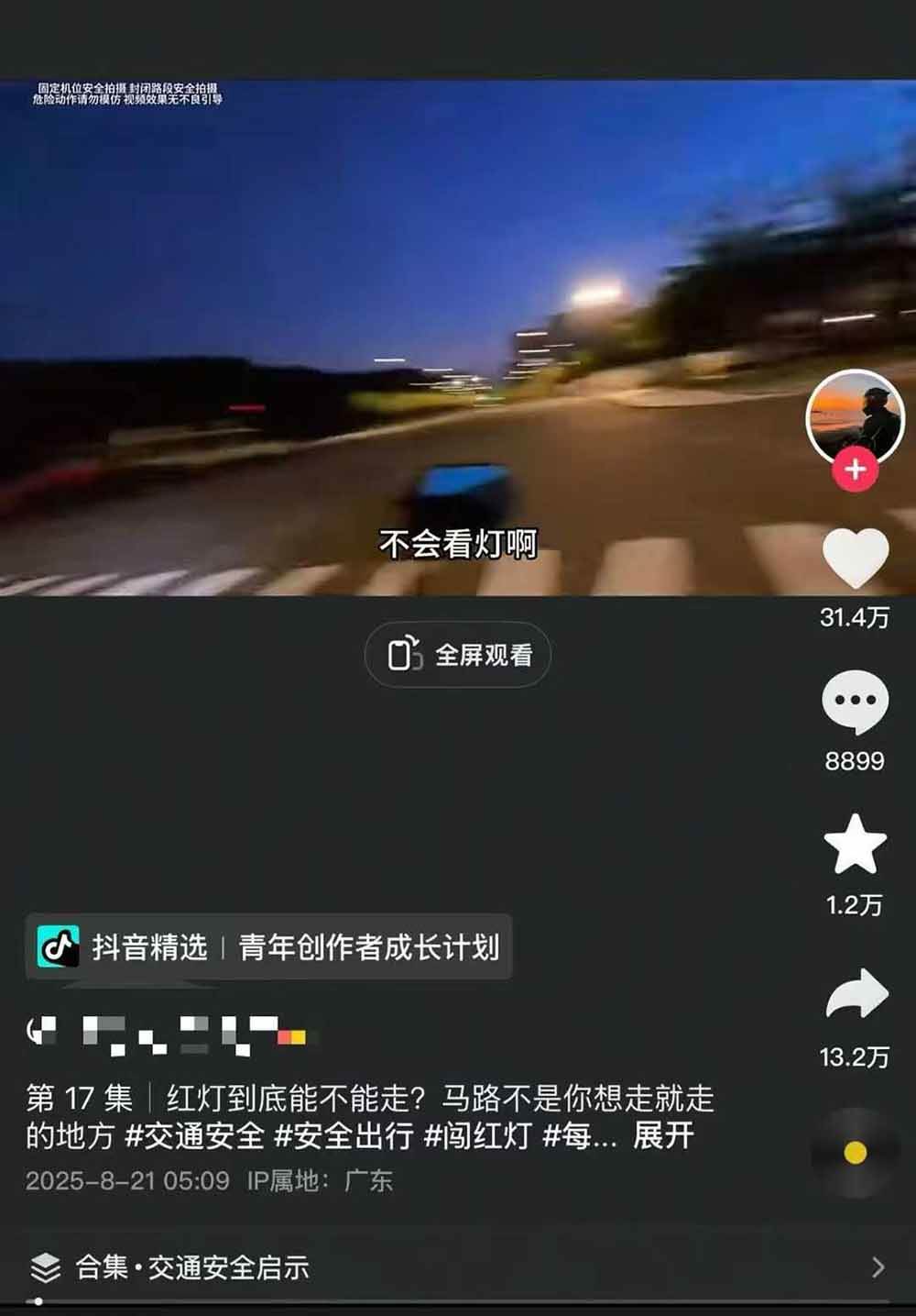 图片[5]-交通事故分析案例短视频创作，剪辑技巧、文案模板、配音教学，快速起号，轻松月入2w+-知享知识库