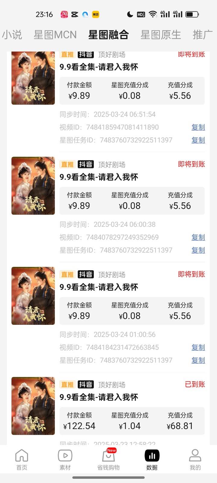 图片[3]-2025短剧最新升级玩法，小白也能快速上手，无脑搬运日入300+-知享知识库