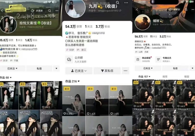 图片[2]-抖音图文文案赛道新玩法，快速养号起号，广告收益分成+橱窗带货+教学收徒等-知享知识库