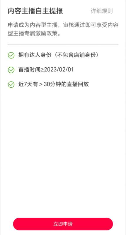 图片[3]-淘宝直播玩小游戏项目，无脑操作保底月入千元收益-知享知识库