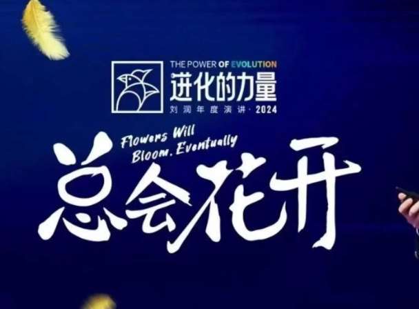 进化的力量，推荐每位圈友观看的4小时的商业洞见-知享知识库