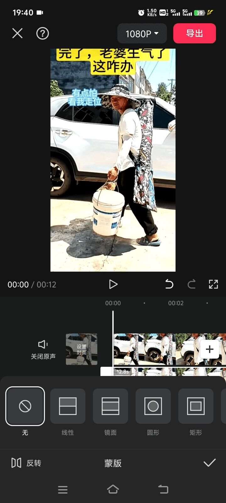 图片[2]-8月日最新抖音竖屏类视频剪辑搬运技术，搭配安卓第三方软件操作-知享知识库