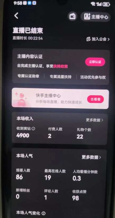 图片[2]-全自动男粉项目6.0 视频+直播双重变现，新鲜出炉【揭秘】-知享知识库