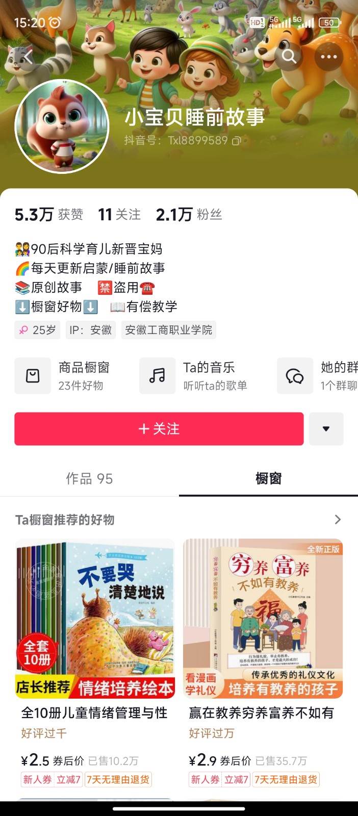 图片[3]-AI制作儿童绘本故事，纯原创，吸粉猛，单日变现1000+，操作简单，适合新老手操作-知享知识库