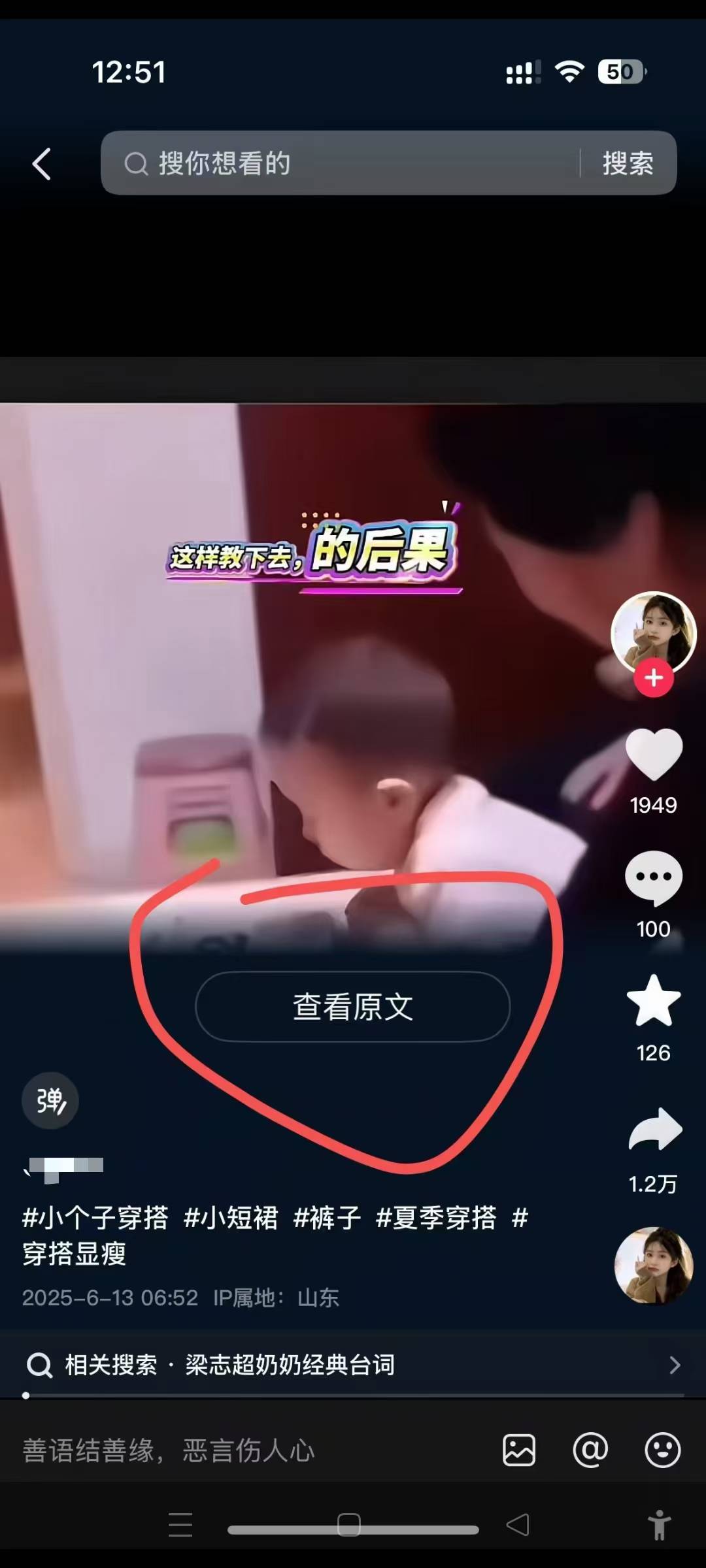 图片[2]-6月13号最新抖音搬运技术，查看原文玩法，一分钟一个作品，操作简单-知享知识库