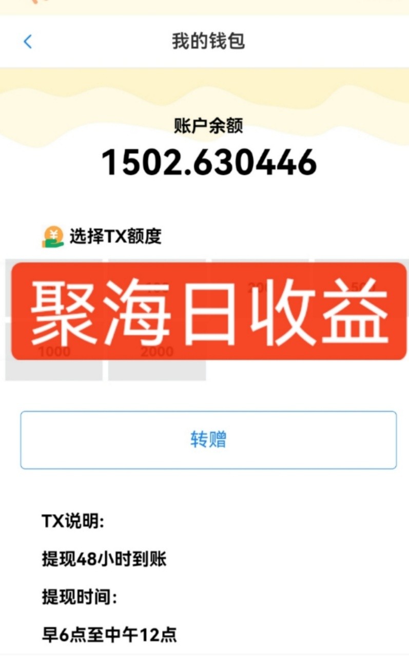 图片[2]-独家DY火山西瓜数据采集，无需养机自动运行，单机5-10米，支持转赠提现-知享知识库