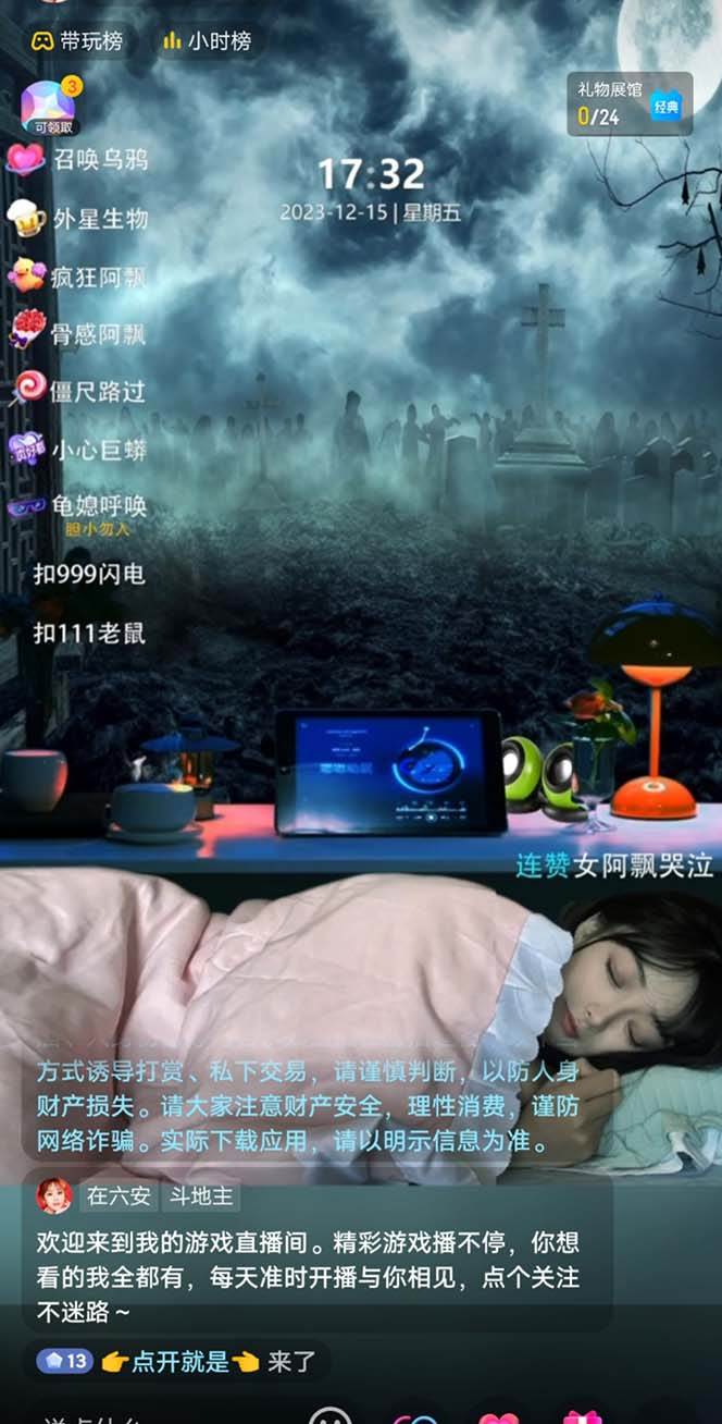 图片[2]-抖音最新最火【恐怖工程助眠】无人直播互动玩法（开播教程+软件+视频素材+音效）-知享知识库