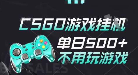 25年CSGO游戏搬砖，全自动挂G，不需要玩游戏，手机操作日入3张(不是汇率搬砖)【揭秘】-知享知识库