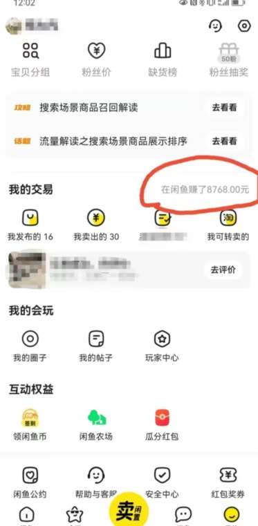 图片[2]-咸鱼平台零货源带货新玩法！平板冷门赛道轻松赚大钱，简单操作高收益【揭秘】-知享知识库