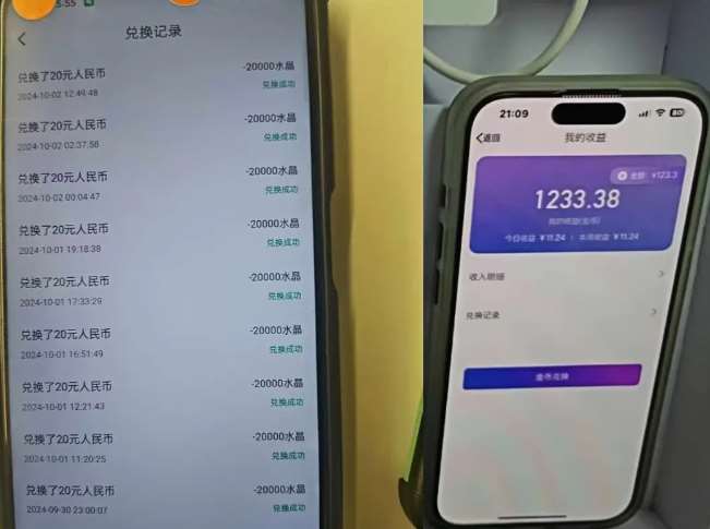 图片[2]-最新语聊自刷项目，亲测3天搞了一千多，不剪辑，不发作品，不带货，简单无脑，无门槛-知享知识库