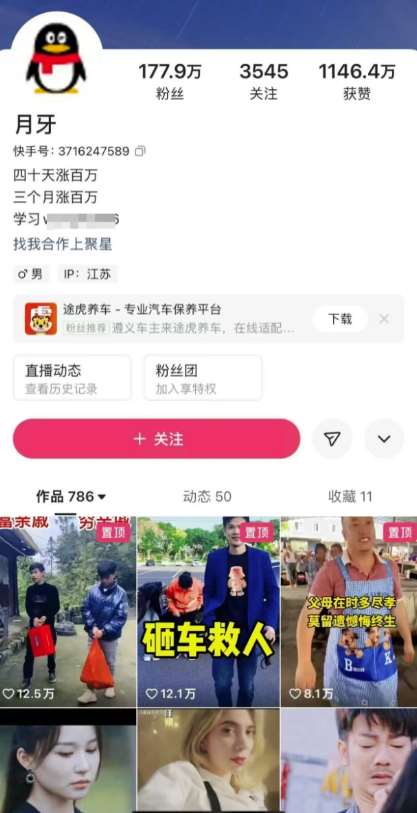 图片[2]-外面卖268元的180万粉丝博主快手搬运技术，需要安卓MT管理器-知享知识库