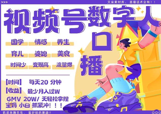 蝴蝶号数字人暴力起号，AI改写文案，再也不用费劲录口播， 每天20分钟，流量火爆日入破W轻松拿捏-知享知识库