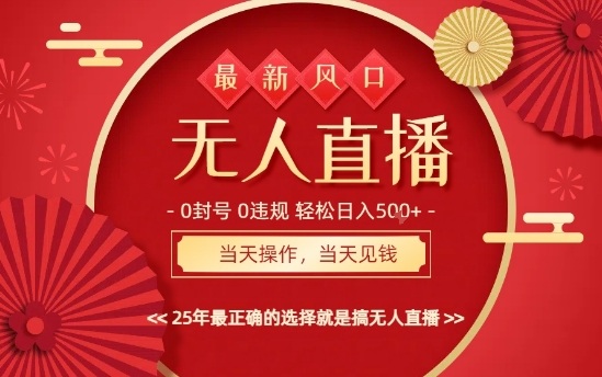 0违规，不封号，最新AI玩法，当天秒见收益，可矩阵，最稳定的项目，没有之一【揭秘】-知享知识库