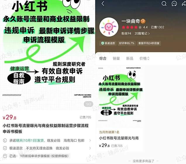 图片[5]-小红书虚拟电商掘金特训营第3期，从0到1带你玩小红书虚拟店铺-知享知识库