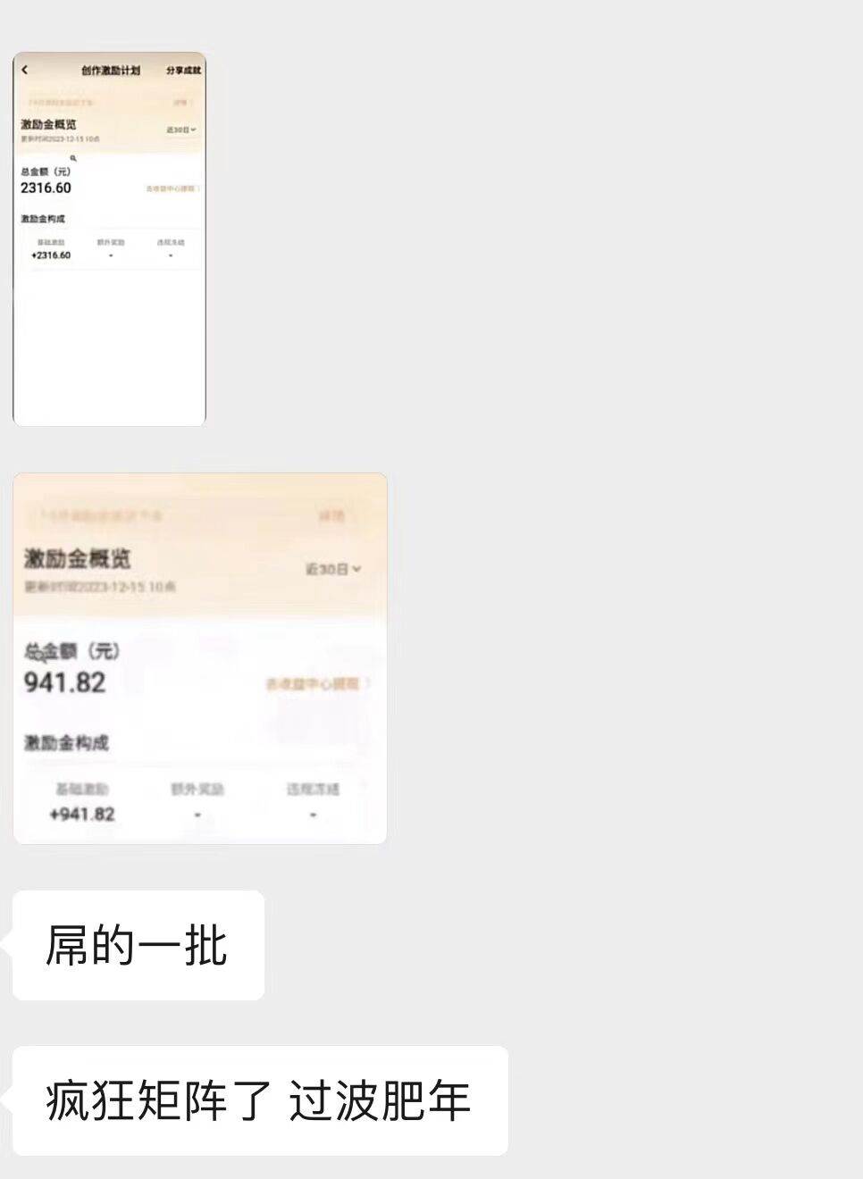图片[2]-日入两千的vivo创作分成项目，门槛极低小白好入手，嚼喂式拆解-知享知识库