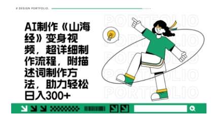 一个月十几W点赞妖怪变身视频，十分钟教会你(超详细制作流程) 分段-知享知识库