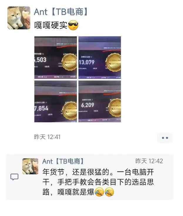 图片[3]-淘宝无人直播带货项目，纯无人挂JI，一台电脑，无需看管，开播即变现，低门槛 高收入-知享知识库