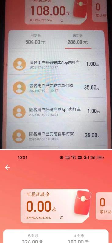 图片[2]-外面收费1280的滴滴掘金最新暴利玩法，号称日赚500-1000+【详细玩法教程】-知享知识库